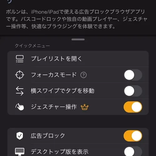 フォーカスモード