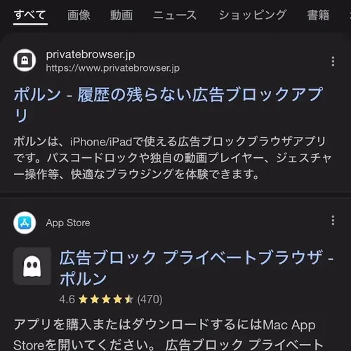 Google検索フィルター