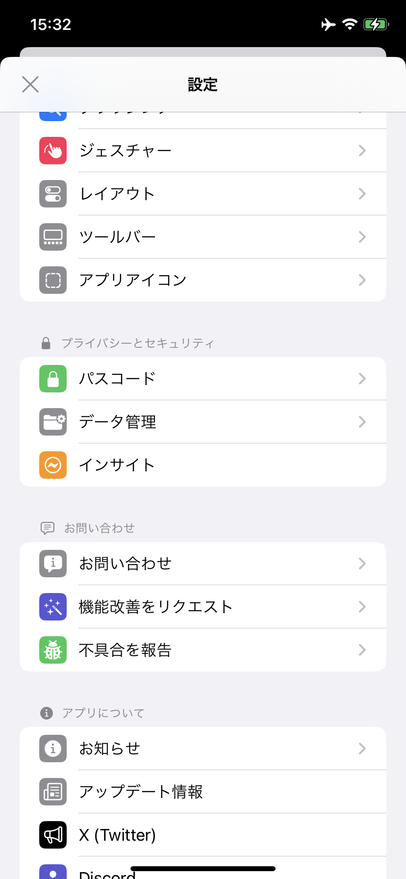 ③「データ管理」をタップ